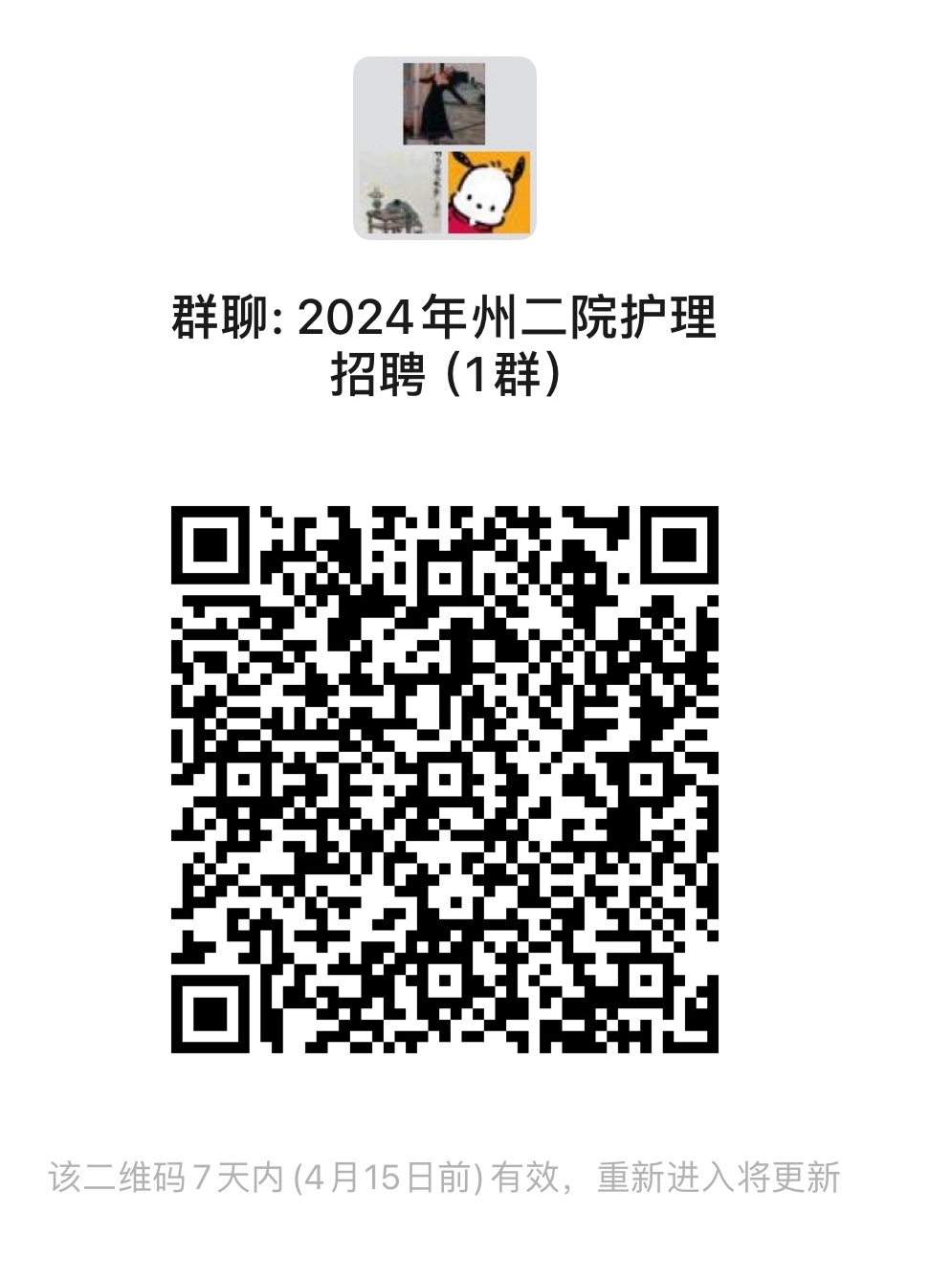 2024云南大理州第二人民医院招聘编制外护理人员公告（6人）